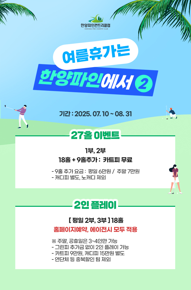 여름휴가2