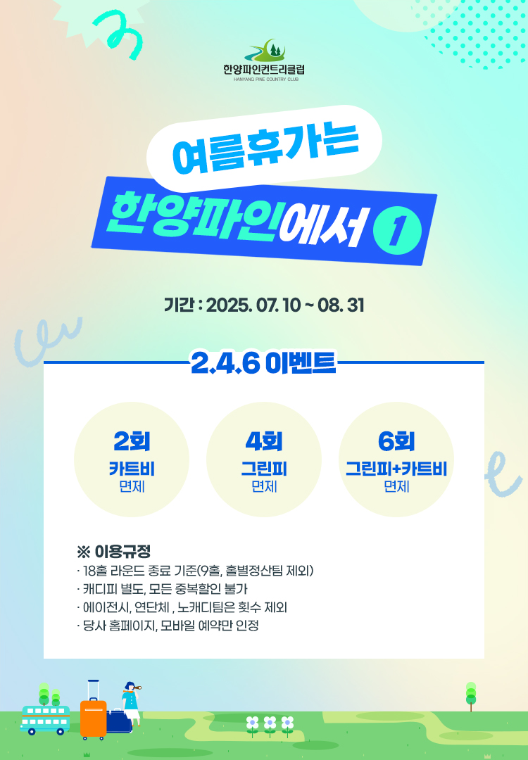 여름휴가1