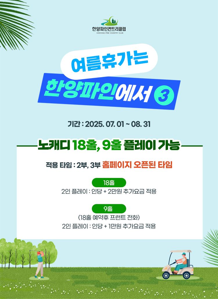 여름휴가3