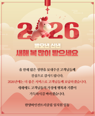 2026년 신년맞이 인사