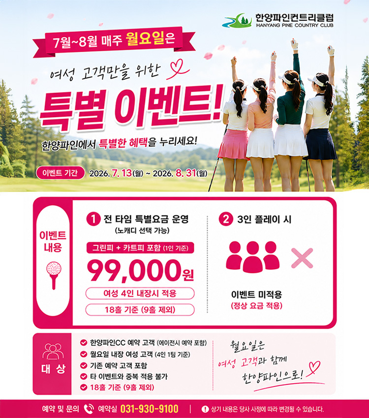 레이디데이 이벤트
